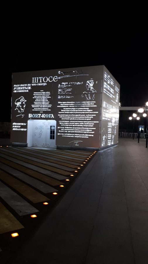 Расположение санатория Славяновский Исток в городе Железноводске - фотография